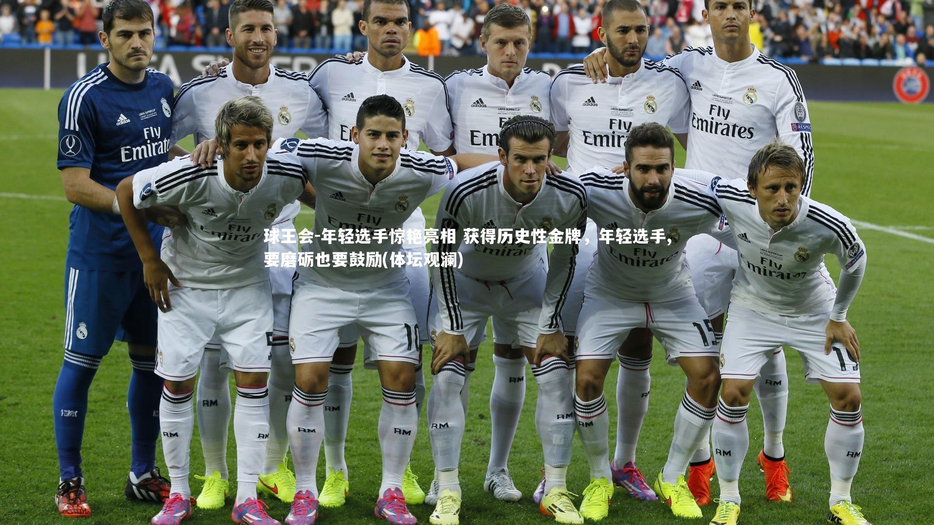 年轻选手惊艳亮相 获得历史性金牌，年轻选手,要磨砺也要鼓励(体坛观澜)