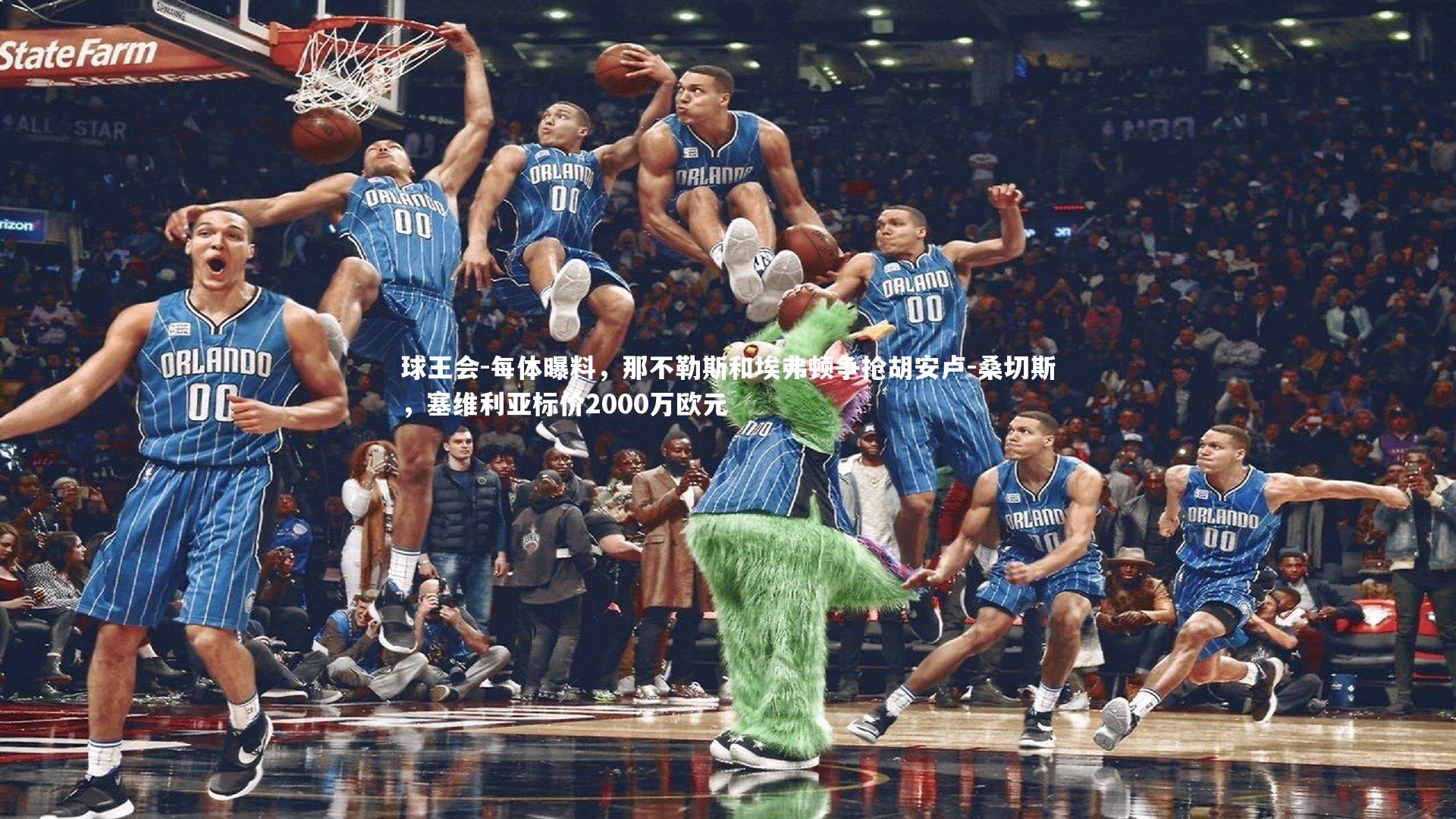 每体曝料,那不勒斯和埃弗顿争抢胡安卢-桑切斯,塞维利亚标价2000万欧元