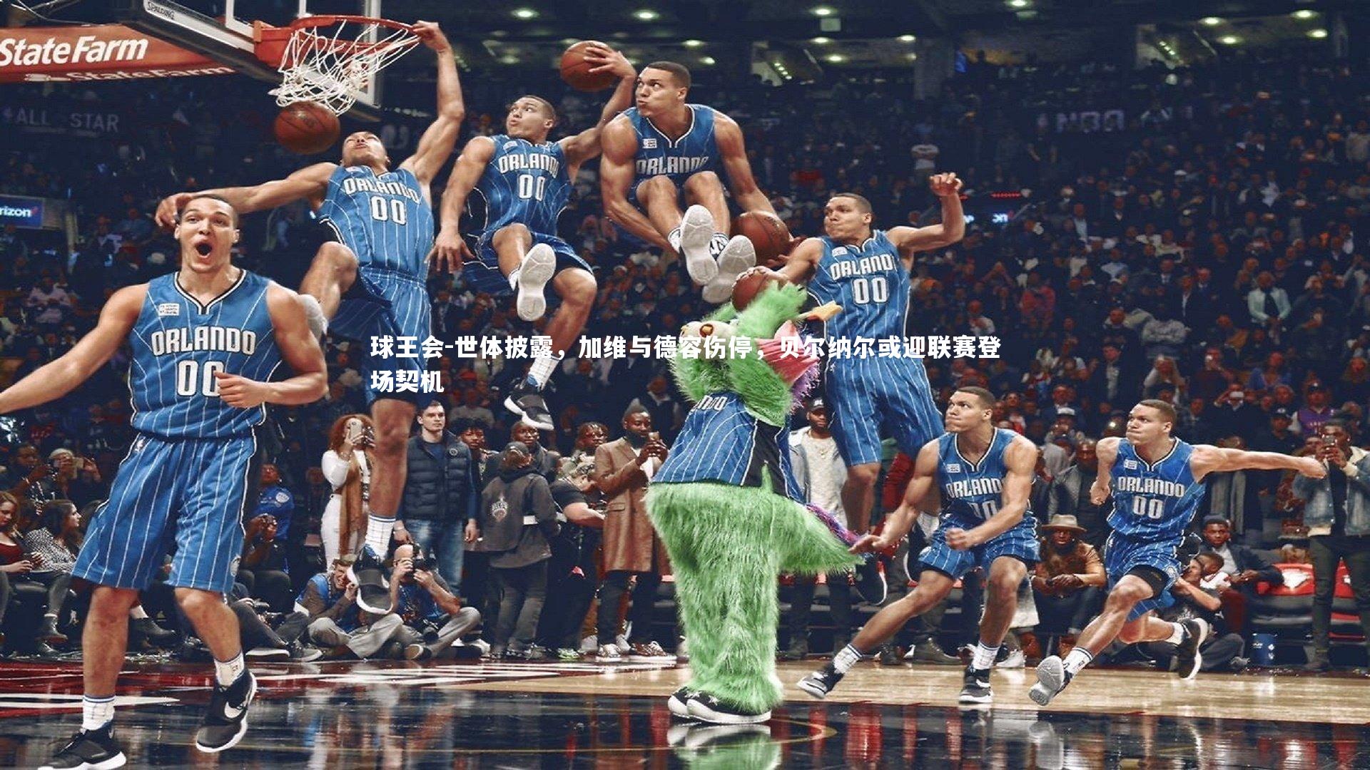 世体披露，加维与德容伤停，贝尔纳尔或迎联赛登场契机